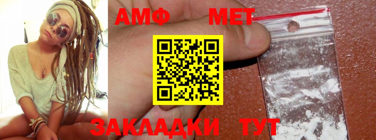 Amphetamine Розовый Кушва