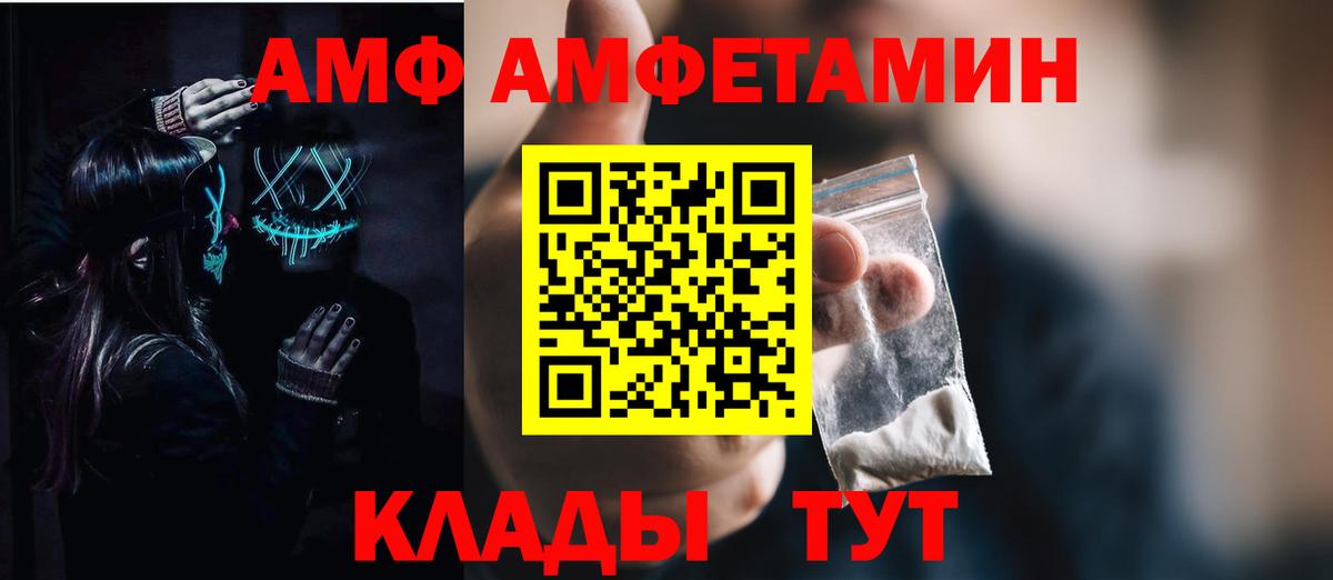 АМФ 98%  Вход с VPN  мега вход  Кушва  АМФЕТАМИН 