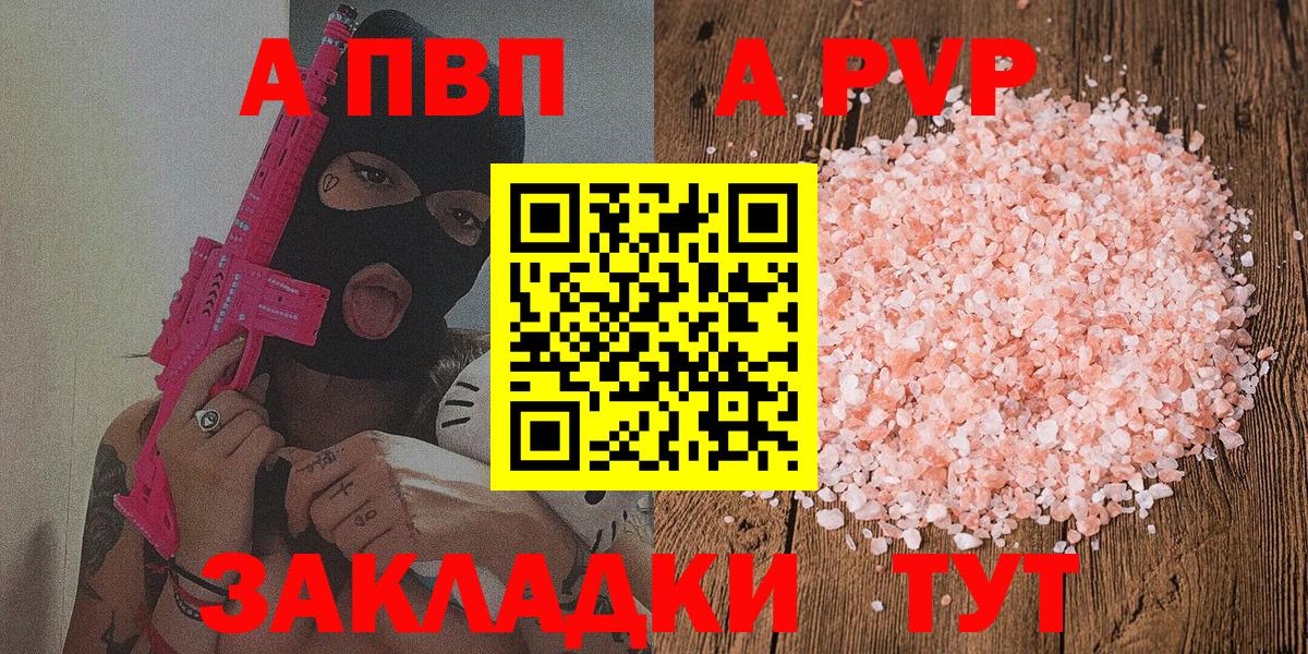 Alpha PVP крисы CK Кушва
