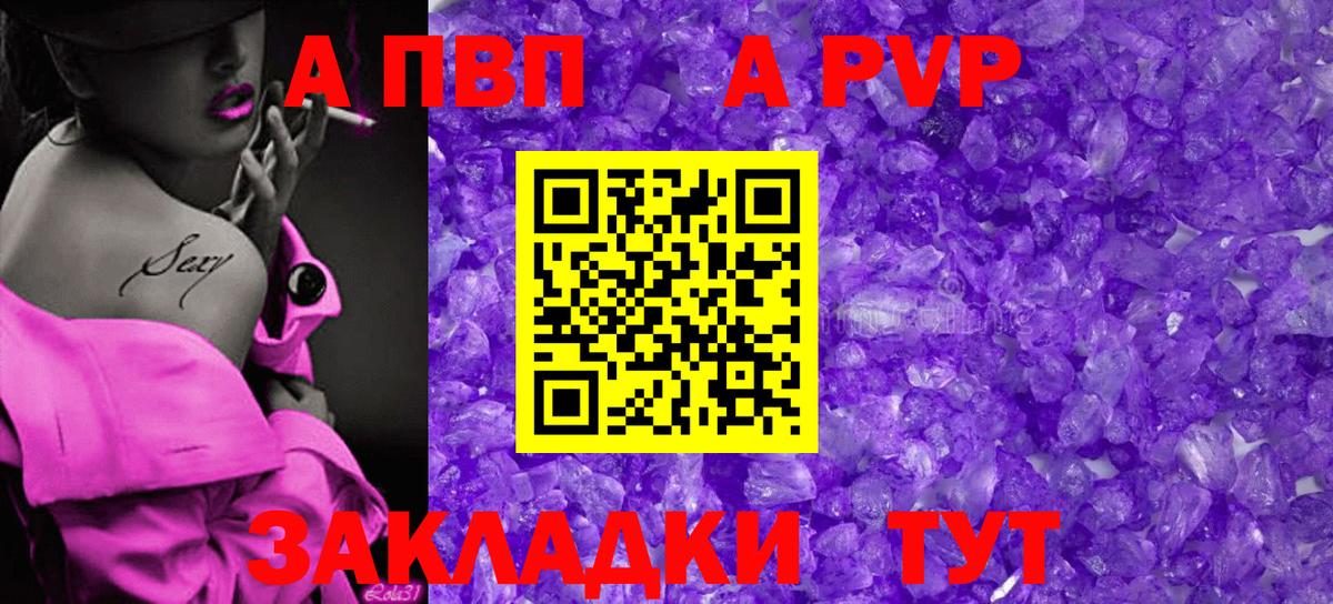 Кушва  Альфа ПВП  Вход с VPN  Alpha-PVP VHQ  A PVP кристаллы  A-PVP СК КРИС 