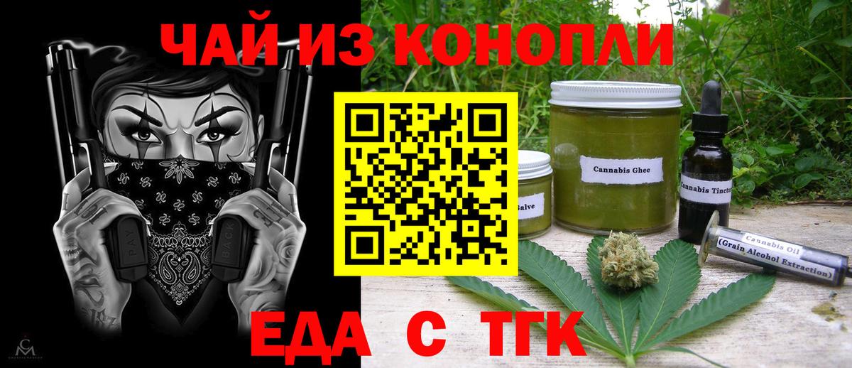 Кушва  Еда ТГК марихуана  Вход с VPN 