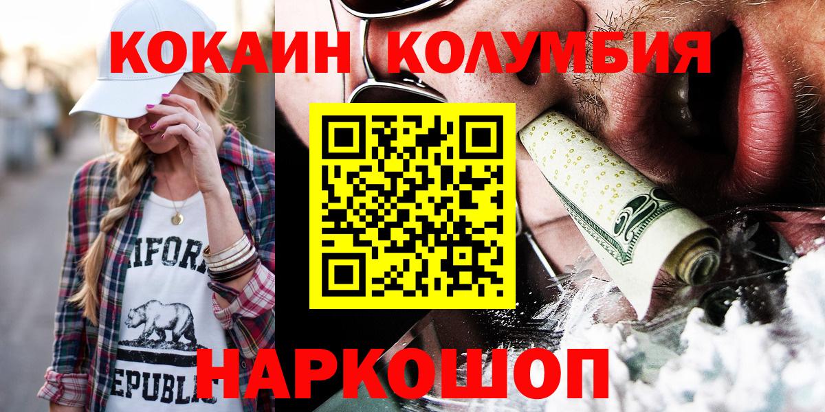 КОКАИН Columbia Кушва
