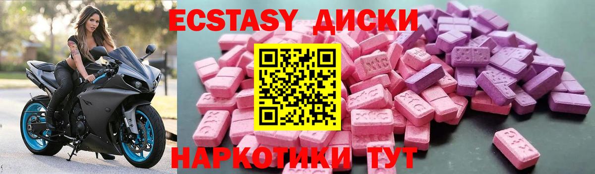 Кушва  Ecstasy MDMA  Ecstasy Дубай  hydra онион  Вход с VPN 