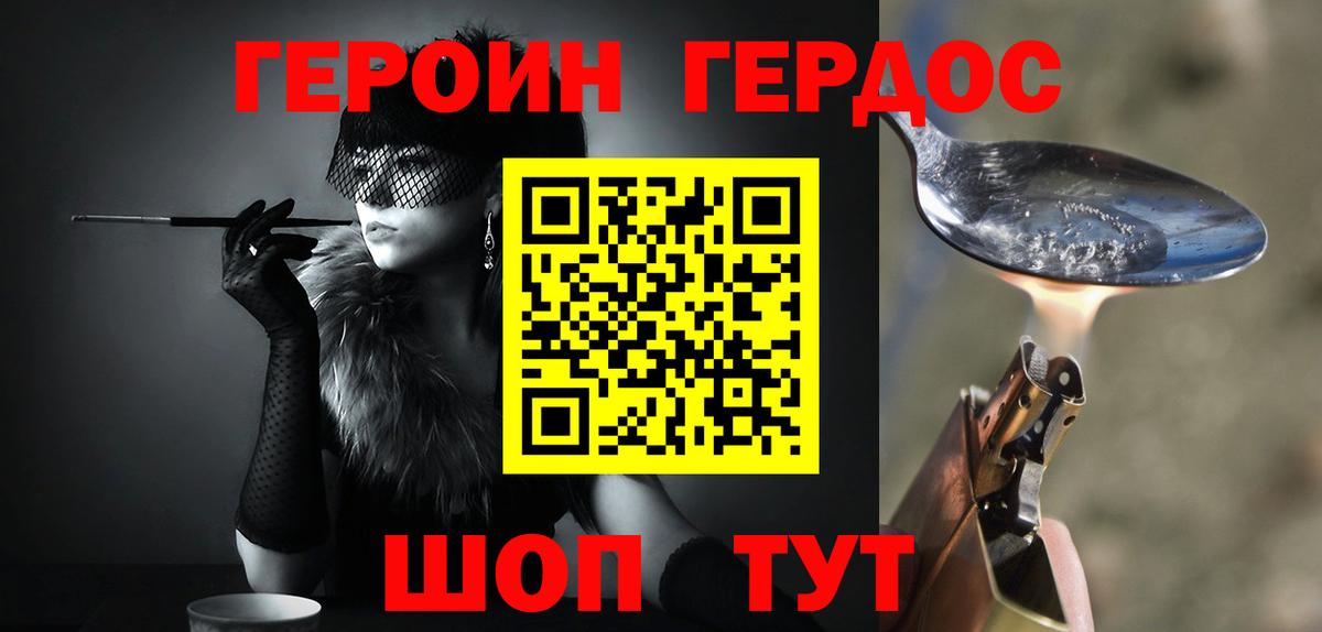 Героин афганец Кушва