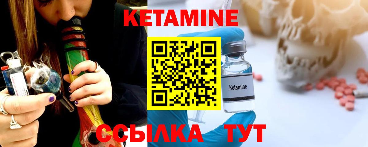 Кушва  КЕТАМИН ketamine  Вход с VPN 