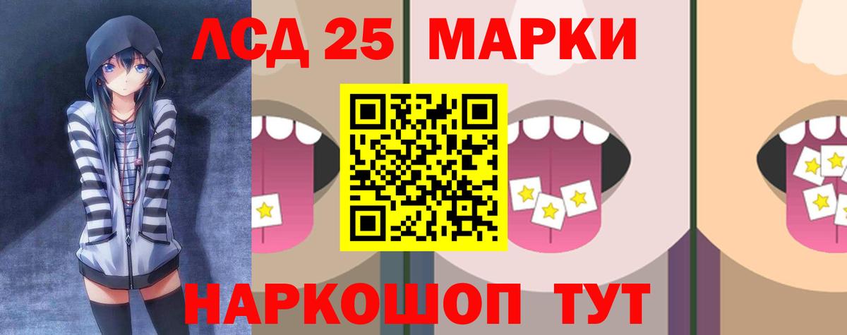 LSD-25 экстази ecstasy Кушва