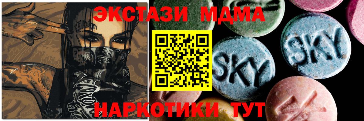 МДМА молли  Вход с VPN  MDMA  Кушва  МДМА VHQ 