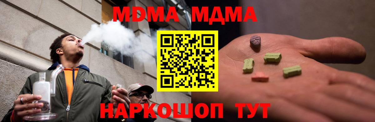 MDMA кристаллы Кушва