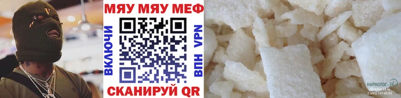 Меф кристаллы  дарк нет формула  Кушва 