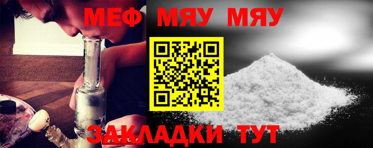 Меф 4 MMC  Вход с VPN  Кушва  МЕФ mephedrone 