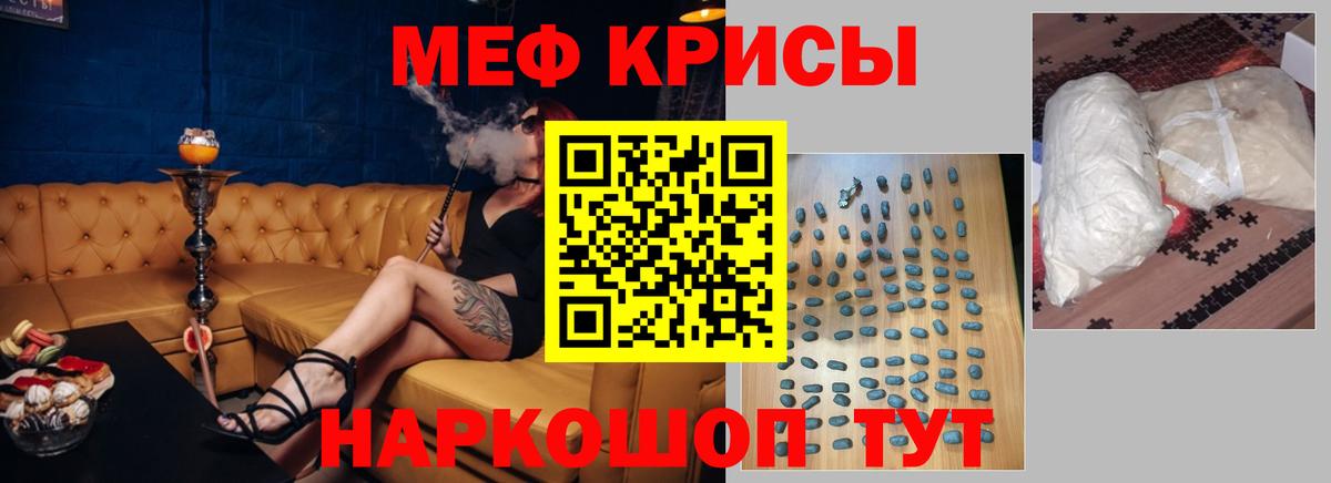 МЕФ кристаллы Кушва