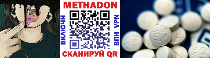 как найти закладки  Кушва  Метадон methadone 
