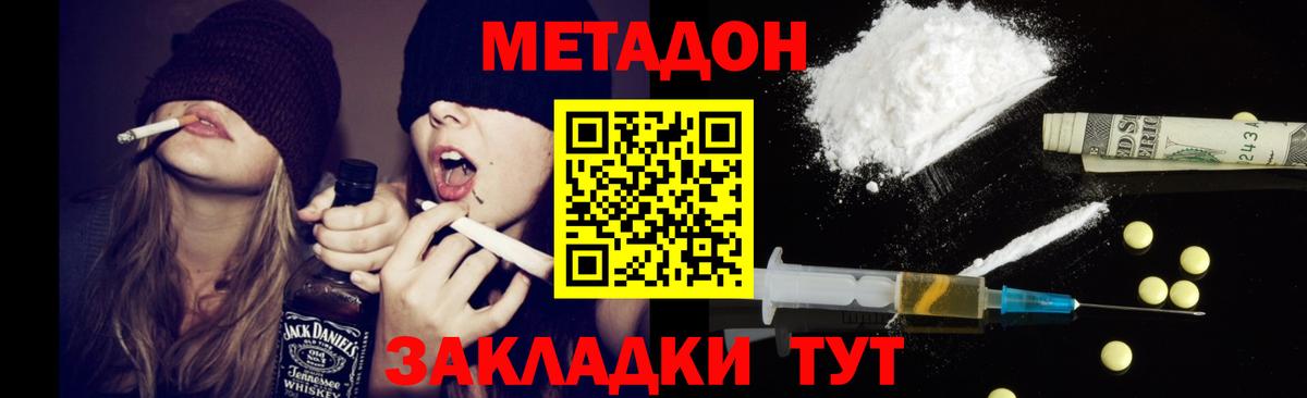 Кушва  МЕТАДОН methadone  Вход с VPN 