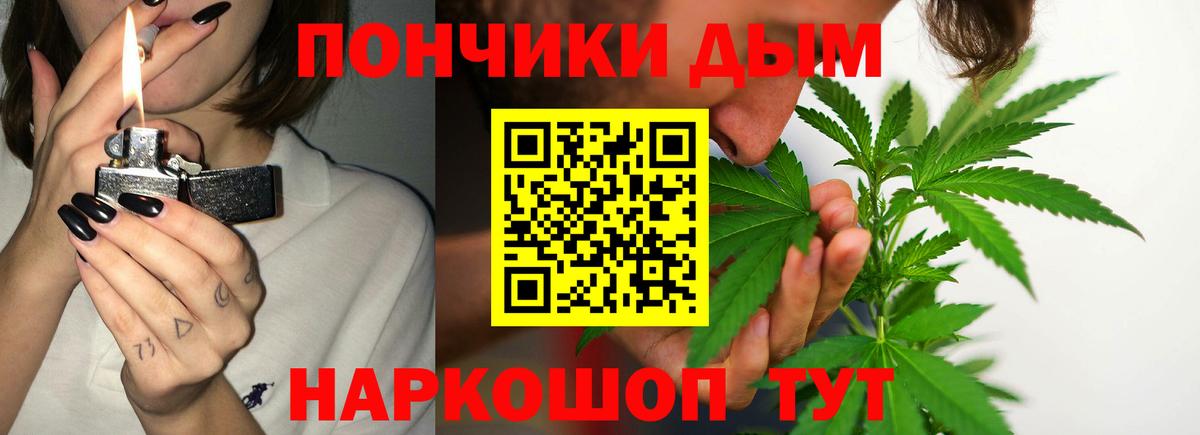 Марихуана White Widow Кушва